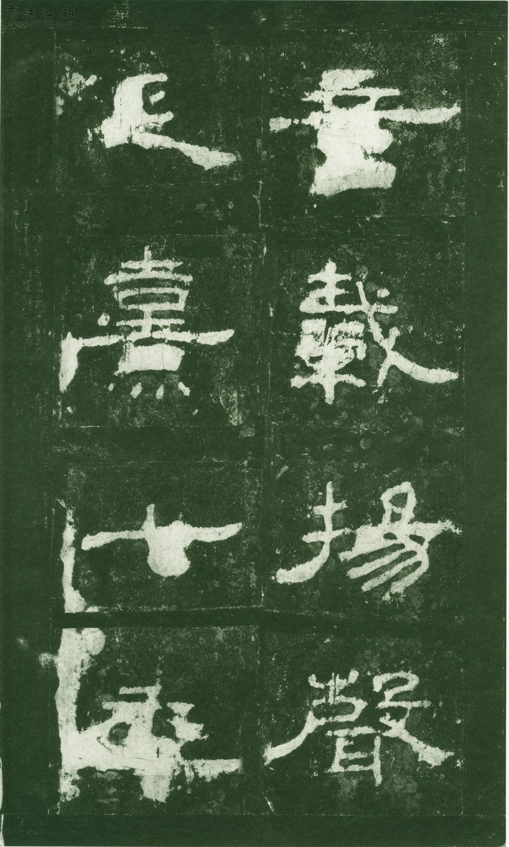 泰山都尉孔君碑