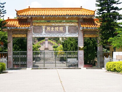 海丰县烈士陵园