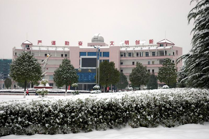 慈利县第一中学