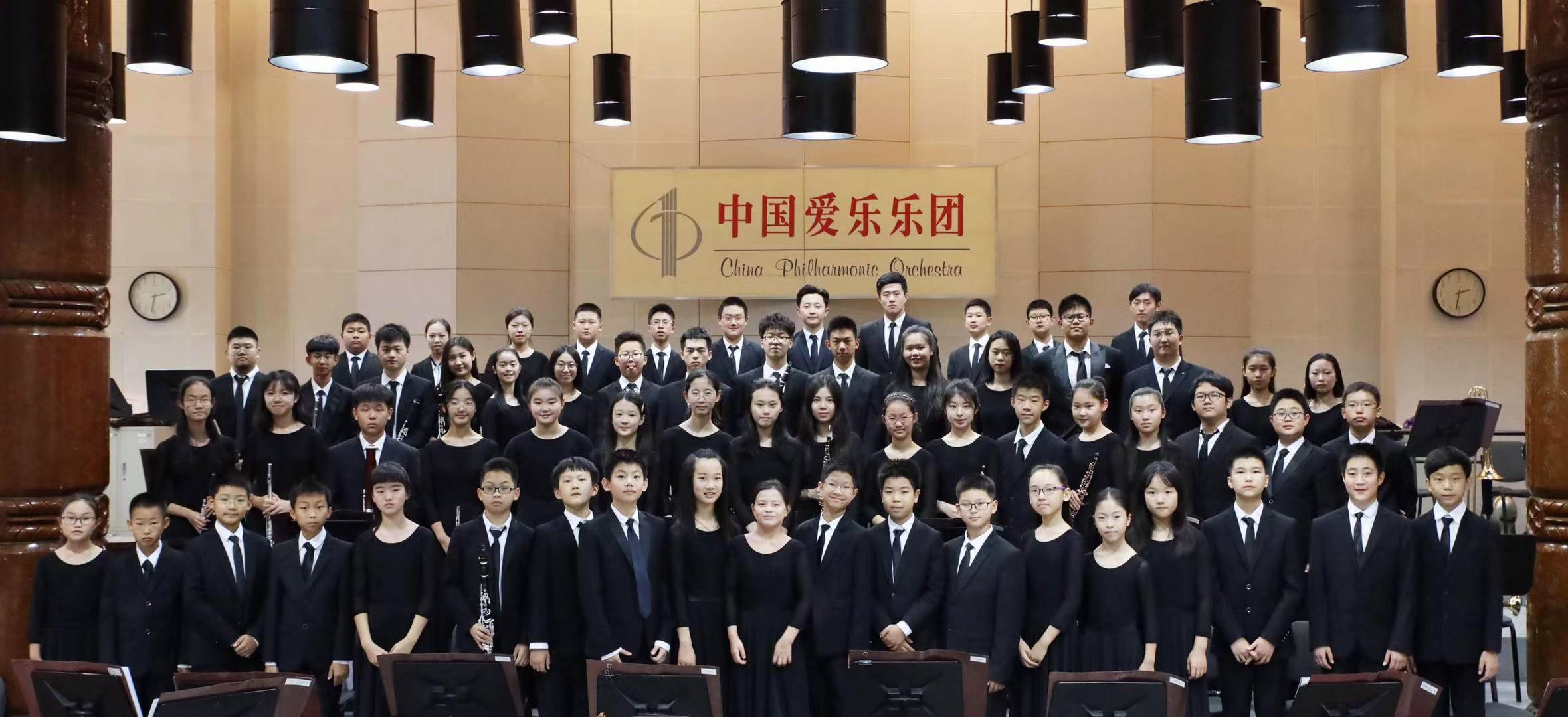 爱乐青少年交响乐团