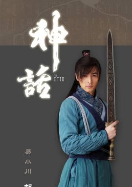 易小川/蒙毅头像