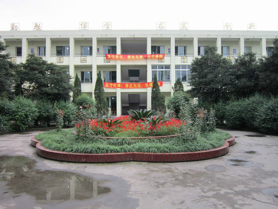  p>乐山市冠英镇第二初级中学,位于五通桥区西北,古城嘉州南面五公里