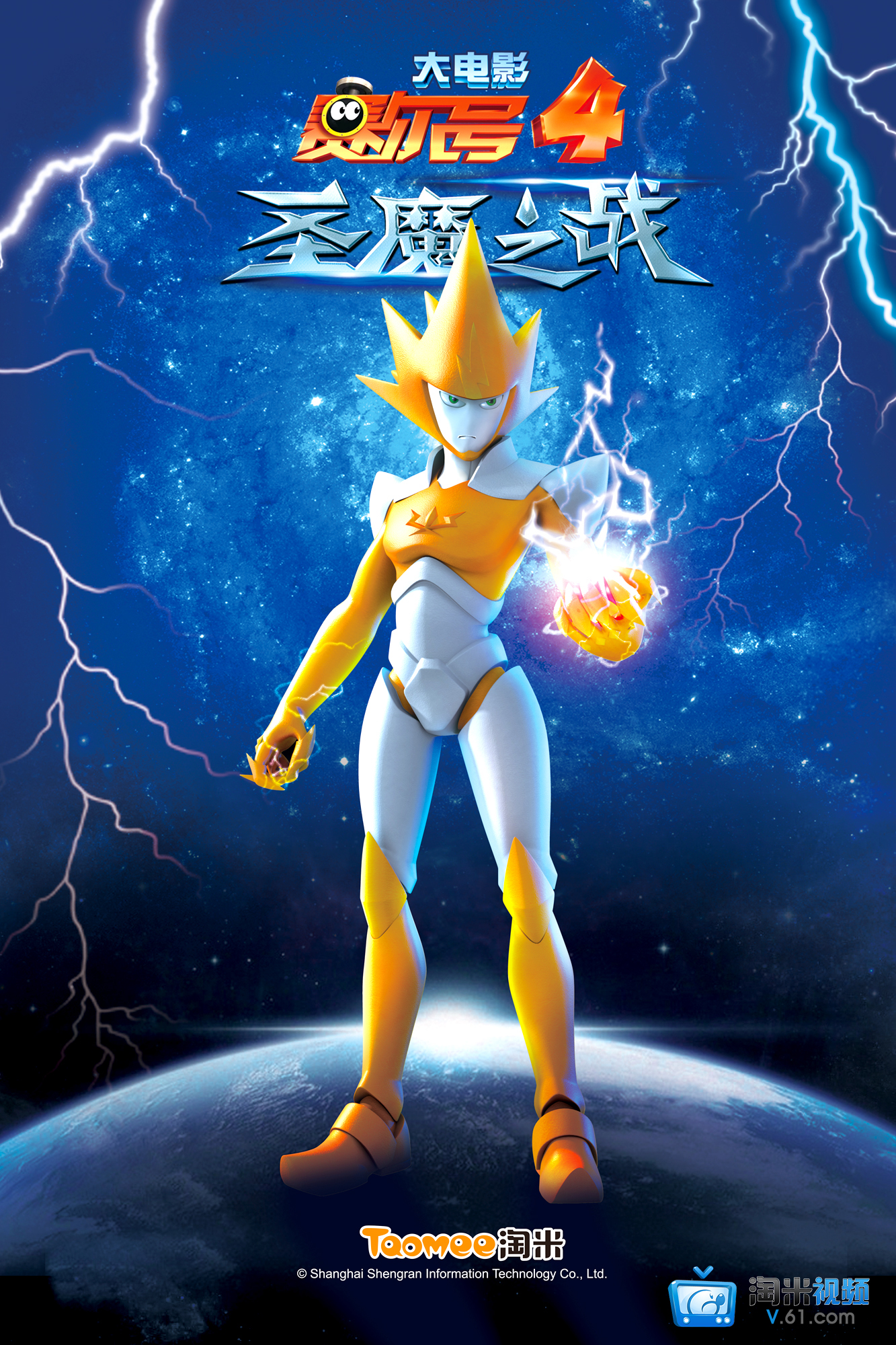 赛尔号大电影4:圣魔之战雷伊是谁演的_雷伊扮演者_星辰影视