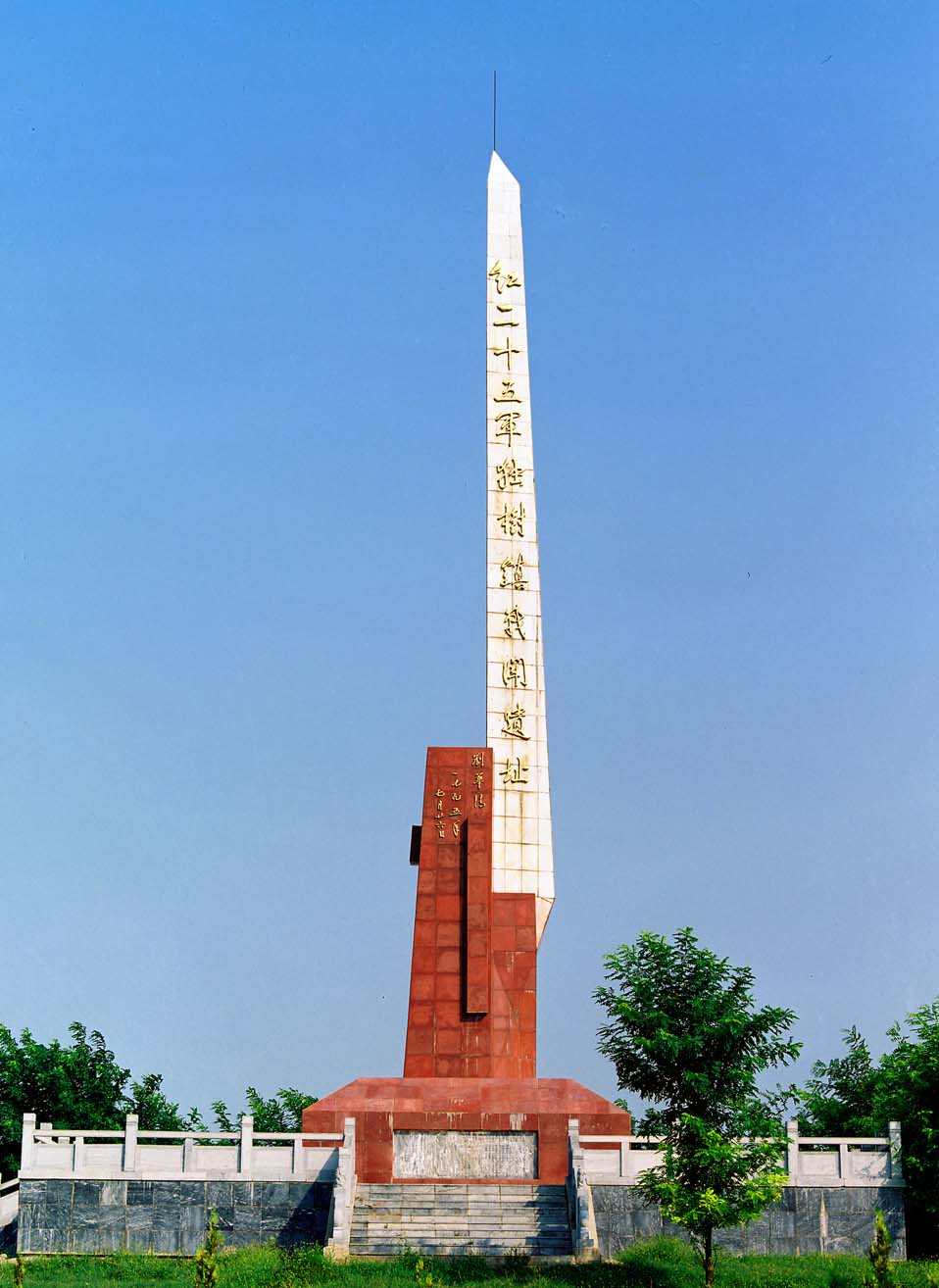 红二十五军血战独树镇纪念地