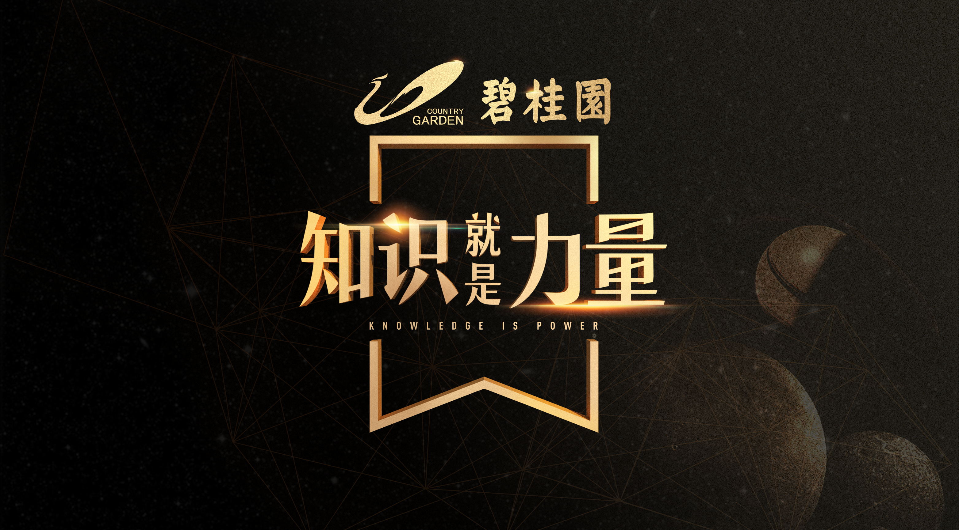知识就是力量