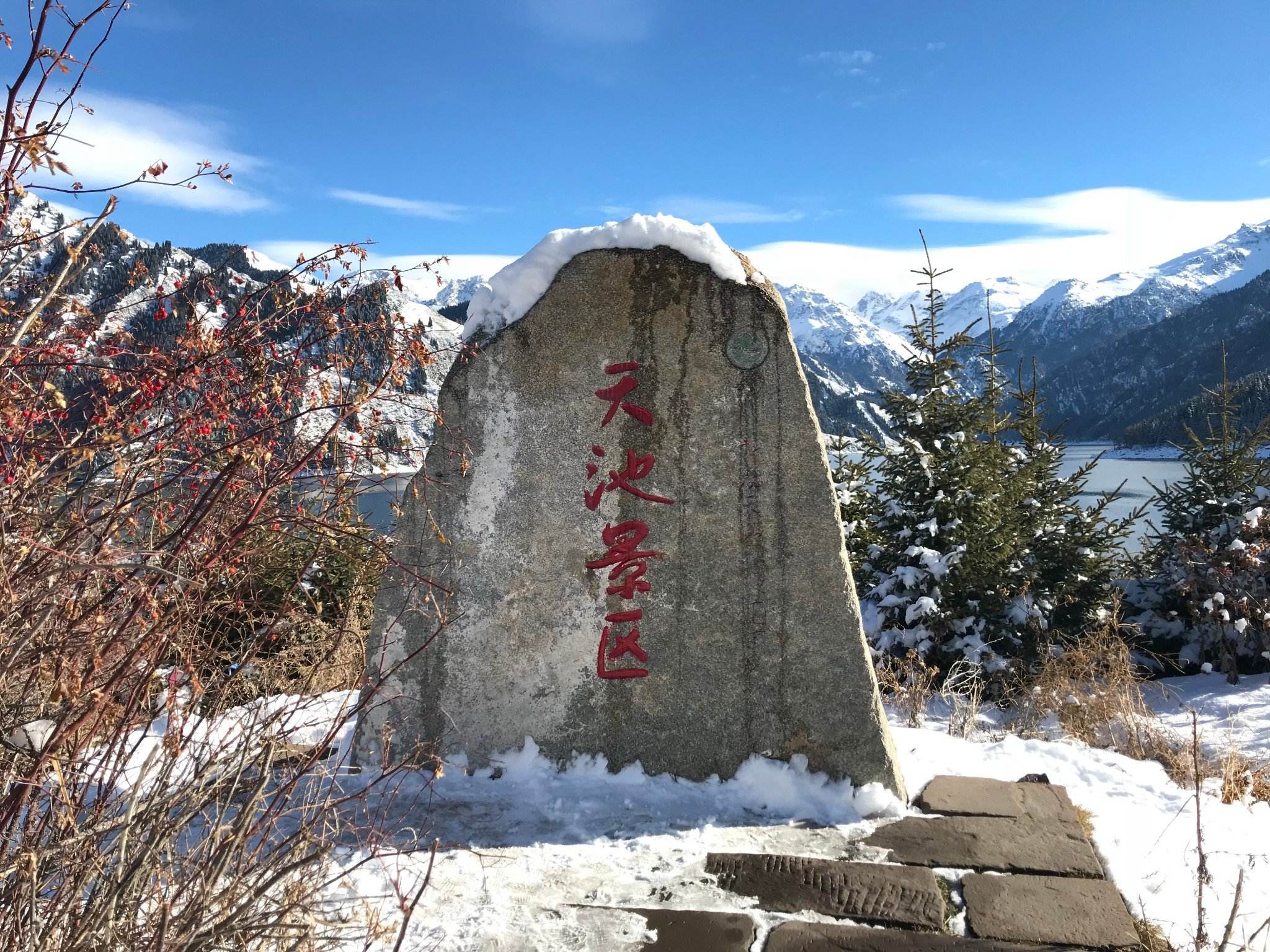 新疆天山天池風景區