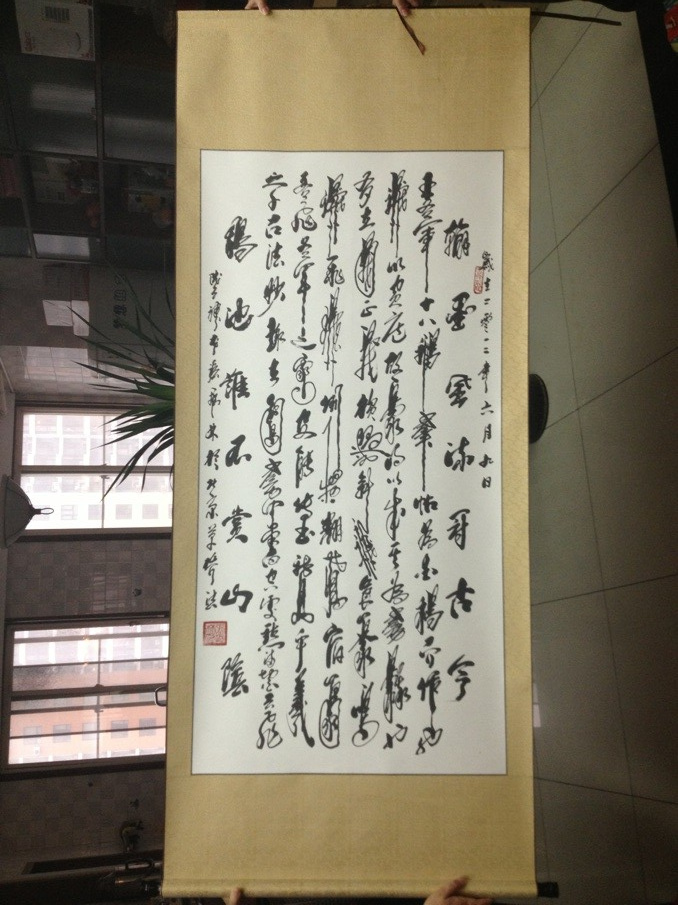 字墨龙,甘肃庆阳人, a target="_blank" href="/item/著名书法家">