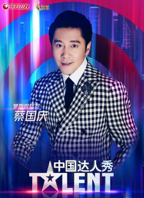 中国达人秀第六季