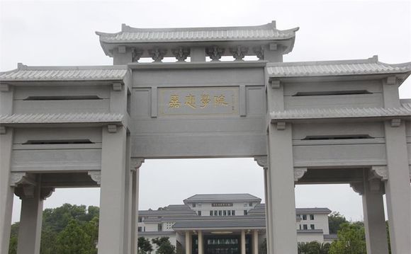 嘉应学院