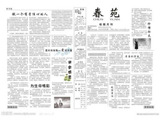 报纸副刊_百度百科