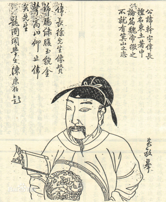 建安七子