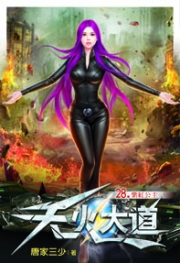 天火大道