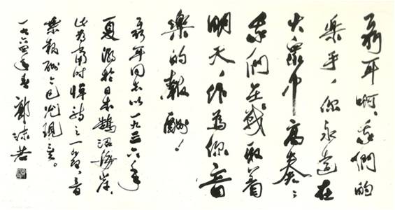 ">聂耳:"人民的音乐家",中华人民共和国国歌《义勇军进行曲》的曲作者