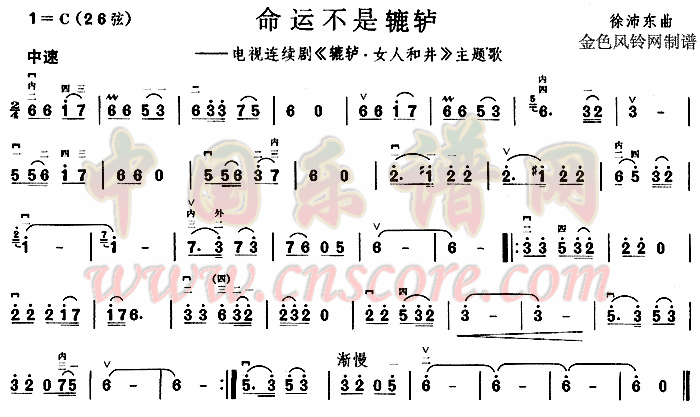 命运不是辘轳