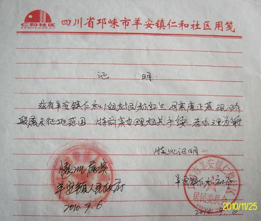 1998年因上学户口迁出,成为 a target="_blank" href="/item/非农业