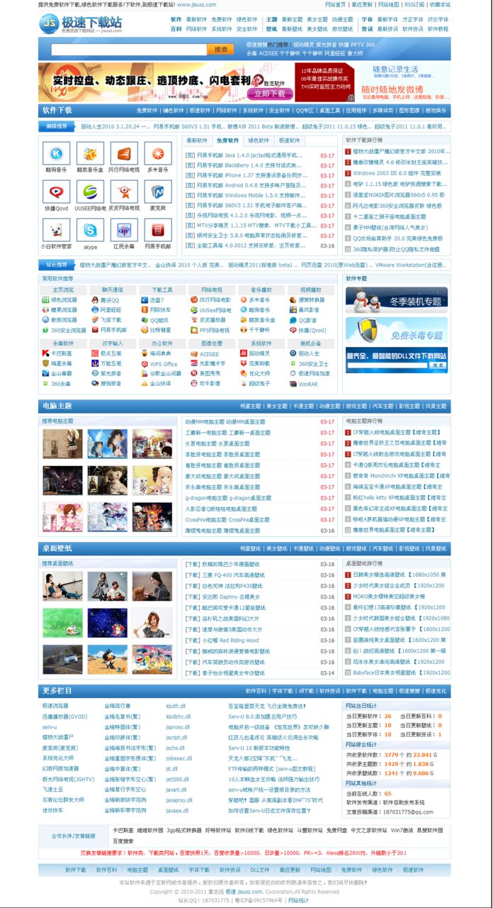 极速浏览器app下载=极速浏览器101001082