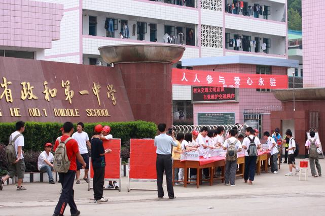 1925年春建校,初为政和初级中学,1958年成立高中部,更名为政和一中