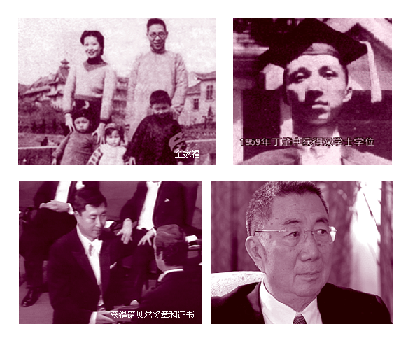 丁肇中
