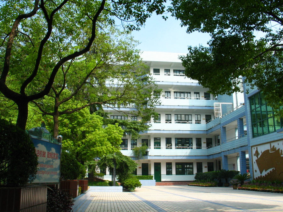 上海市延河中学