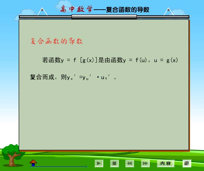 复合函数是什么 全网资源