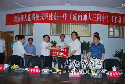 桂东县第一中学