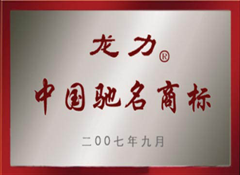 龙力生物科技有限公司