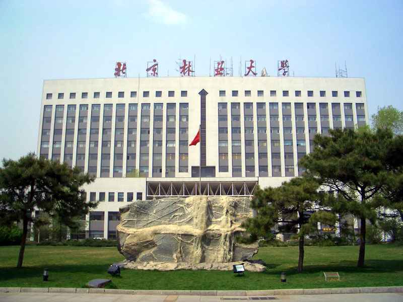 北京林业大学
