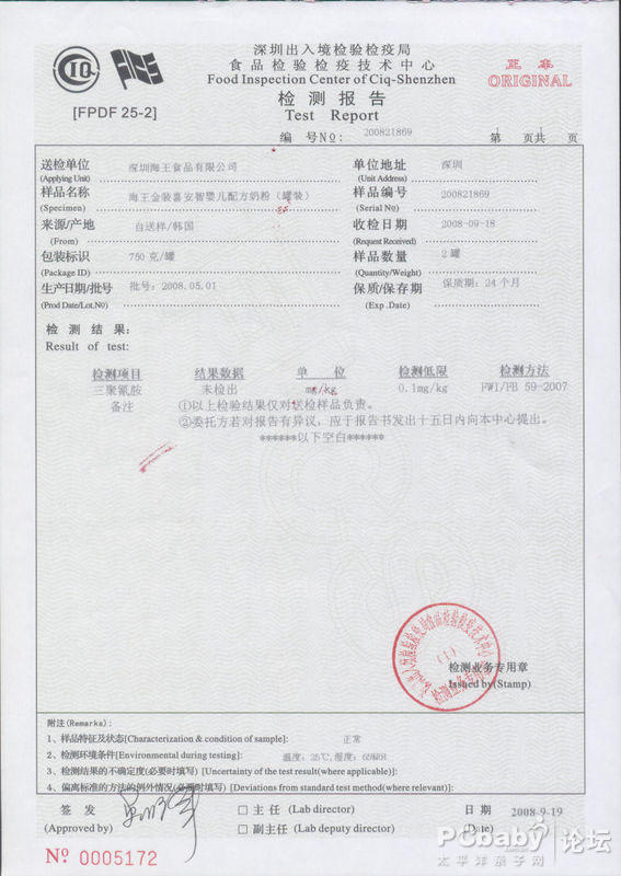  p>喜安智奶粉,由深圳海王食品有限公司联合韩国pasteur牛奶公司,推出