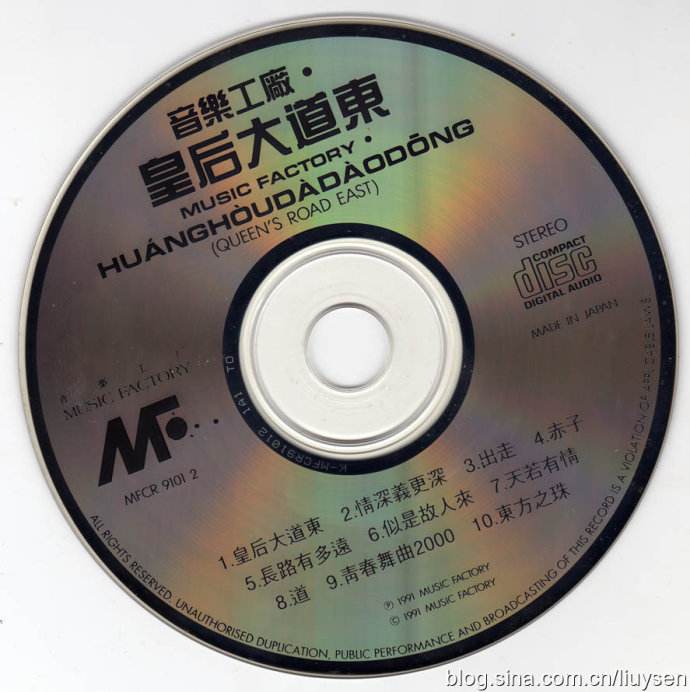 皇后大道东