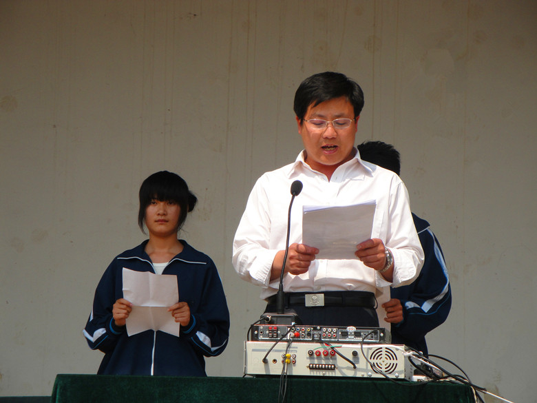 沂水县第三中学