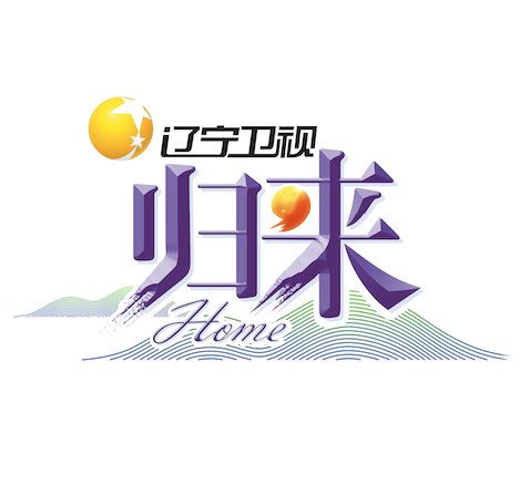  p>这是 a href="#" data-lemmaid="4052511">辽宁卫视 /a>一档原创