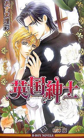 英国绅士 百度百科