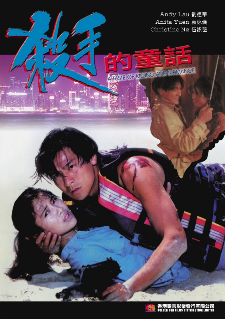 杀手的童话satsaudiktungwah(1994)