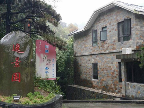  p>逸景园农家乐位于十堰市茅箭区百二河村大川路五十一号,座落于十房