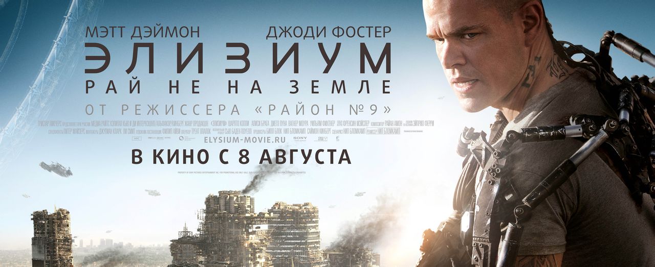 美国动作科幻片,由《 a href="#" data-lemmaid="34455">第九区 /a>》