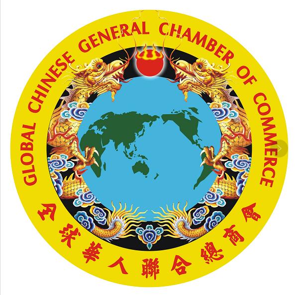 全球华人联合总商会