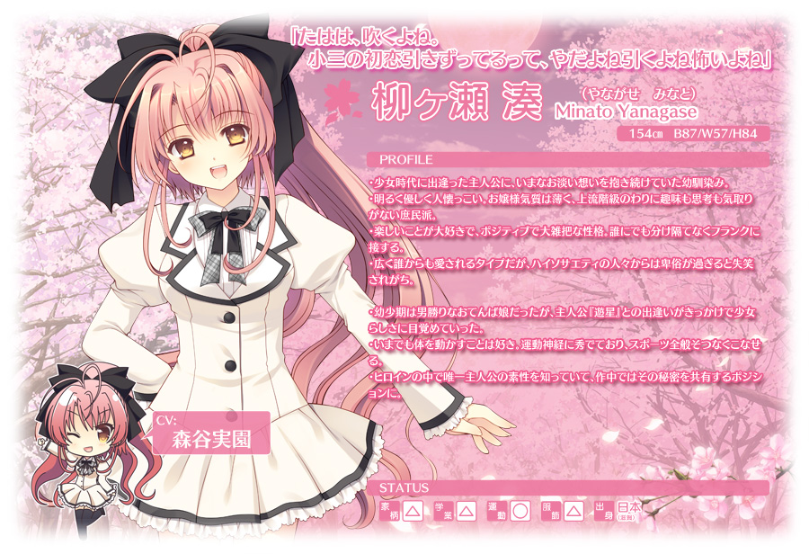 近月少女礼仪