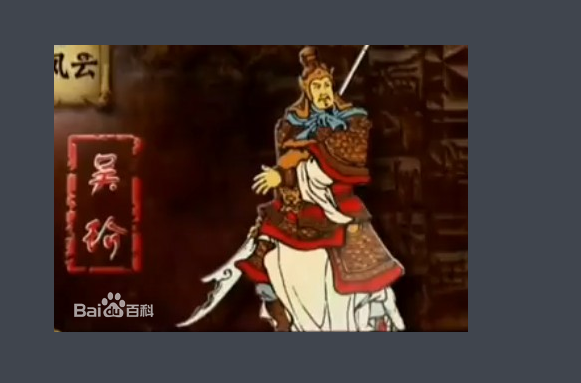  p>吴玠(1093年～1139年7月18日),字晋卿.