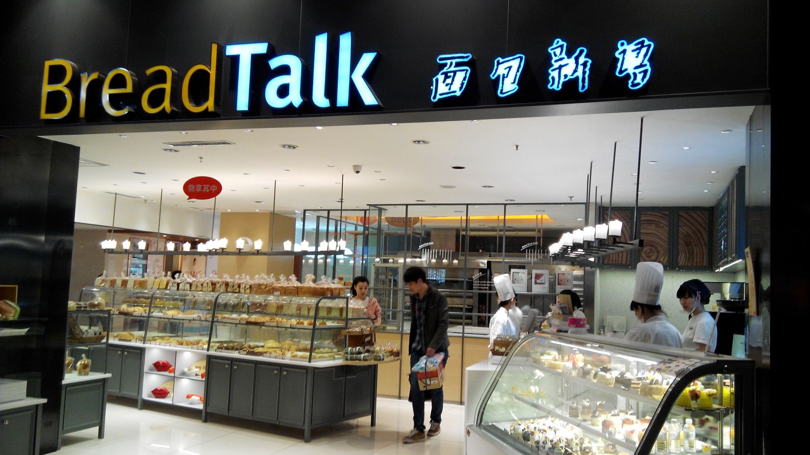 面包新语(会展红博店)
