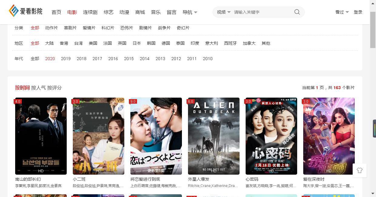 中国影视分类目录seo查询工具 全网资源