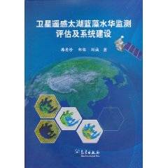 卫星遥感太湖蓝藻水华监测评估及系统建设_百度百科