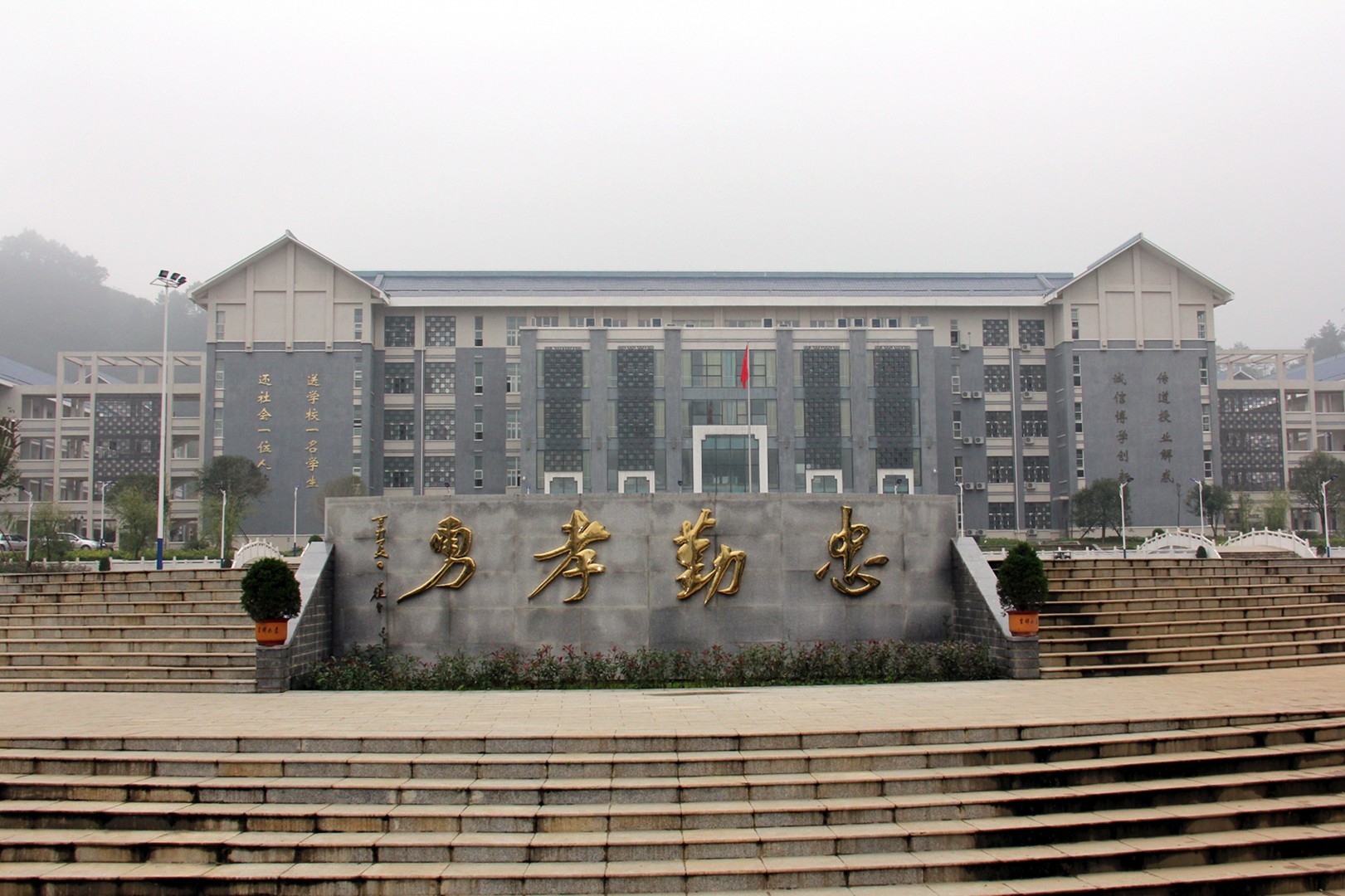 贵州省级示范性高中