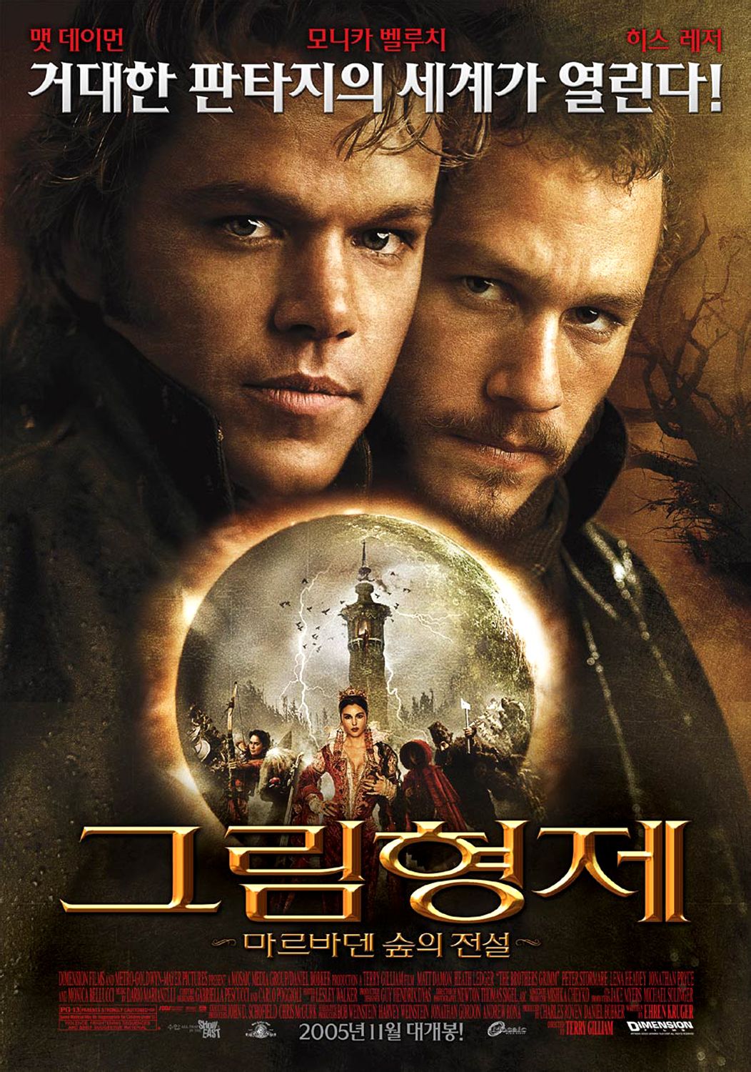  p>《格林兄弟》是2005年8月26日米拉麦克斯影业公司推出的一部充满