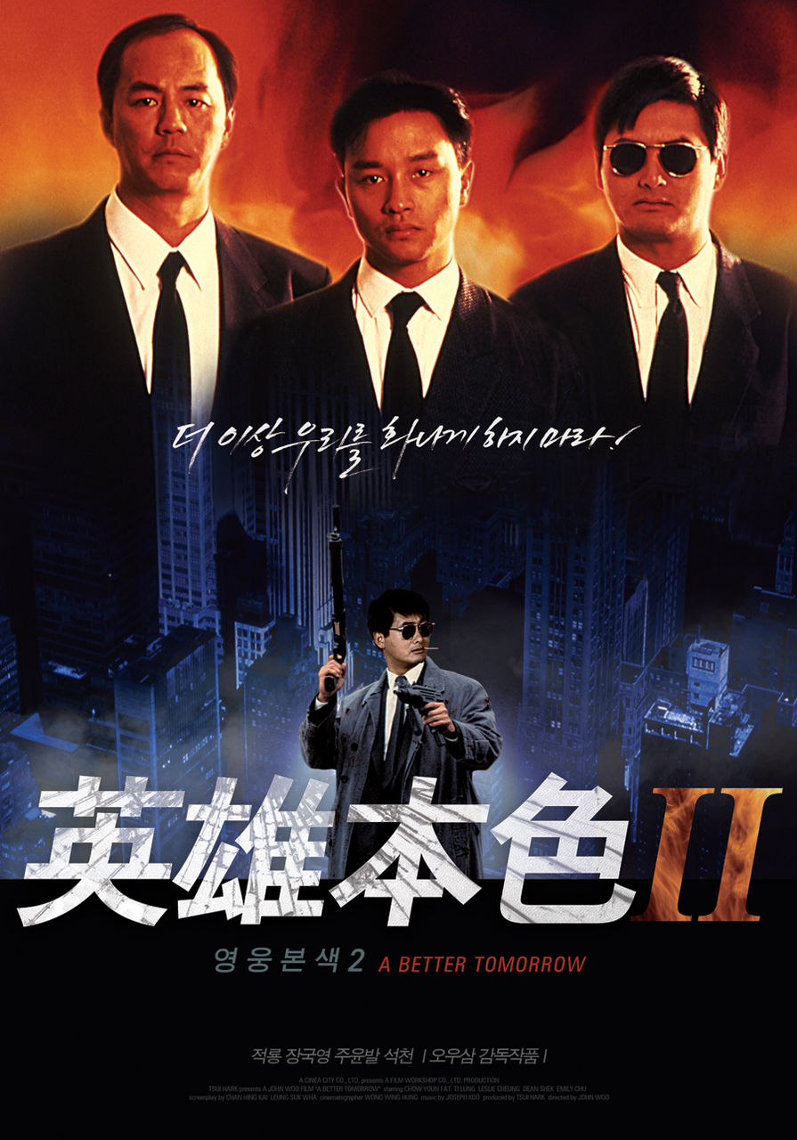 英雄本色2(1dvd 简装版)