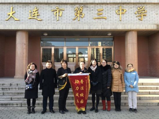  p>大连市第三中学是 a href="#" data-lemmaid="10727214">大连市