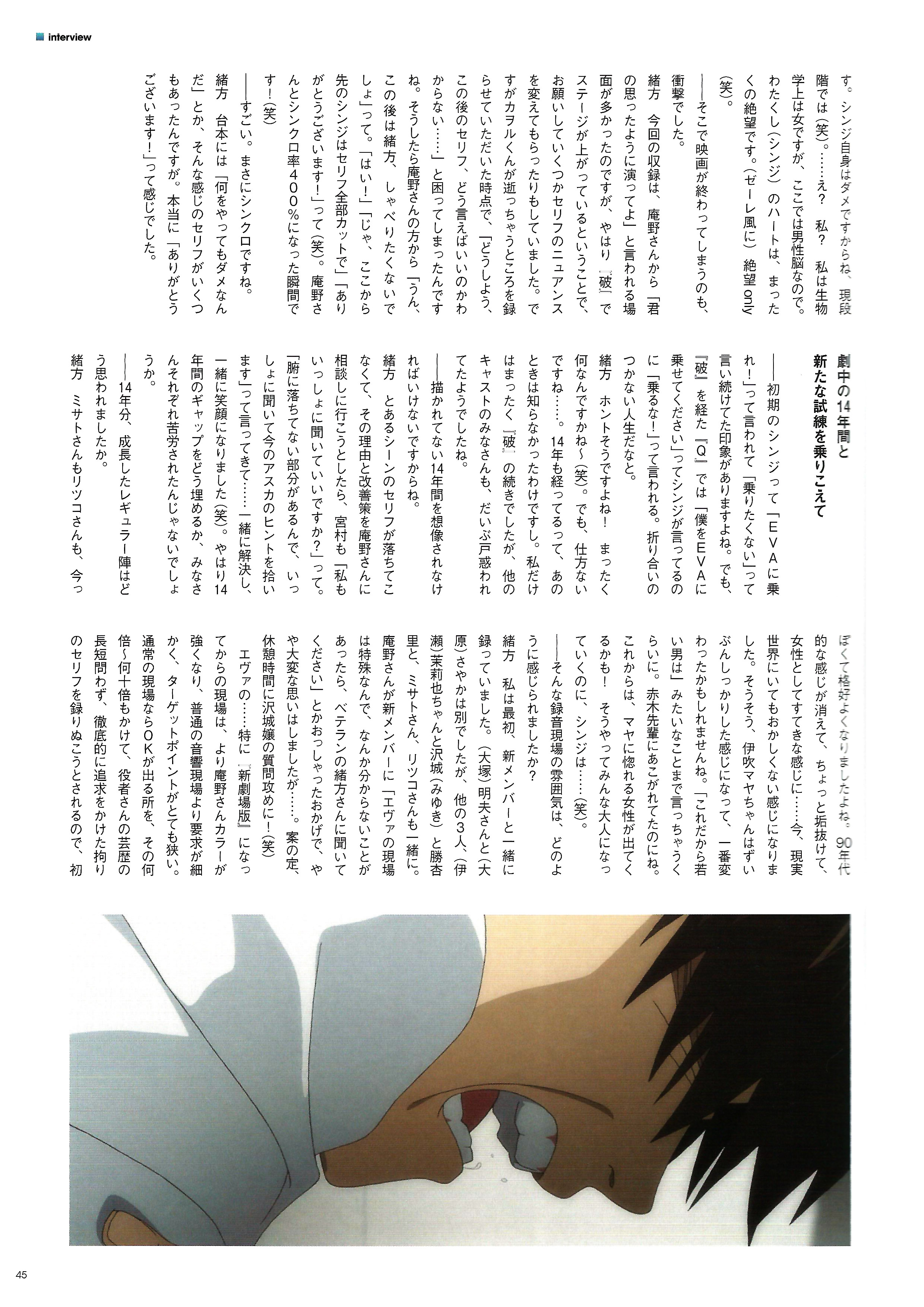 新世纪福音战士新剧场版q