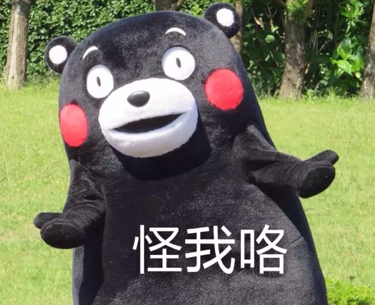 熊本熊