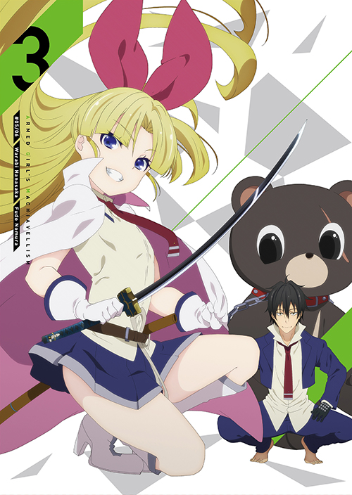 武装少女machiavellism