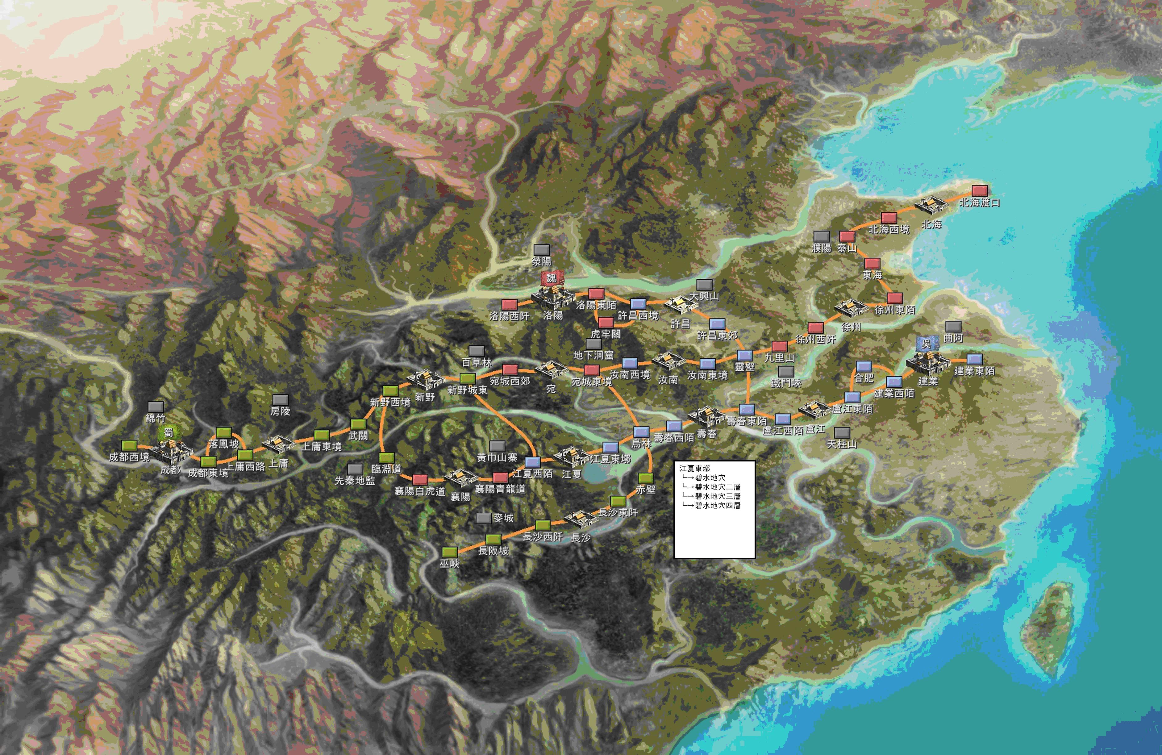 三国群英传online