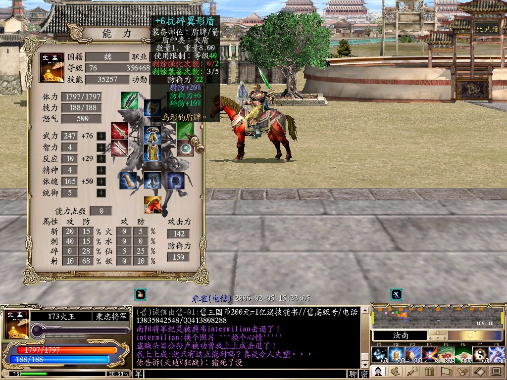 三国群英传online